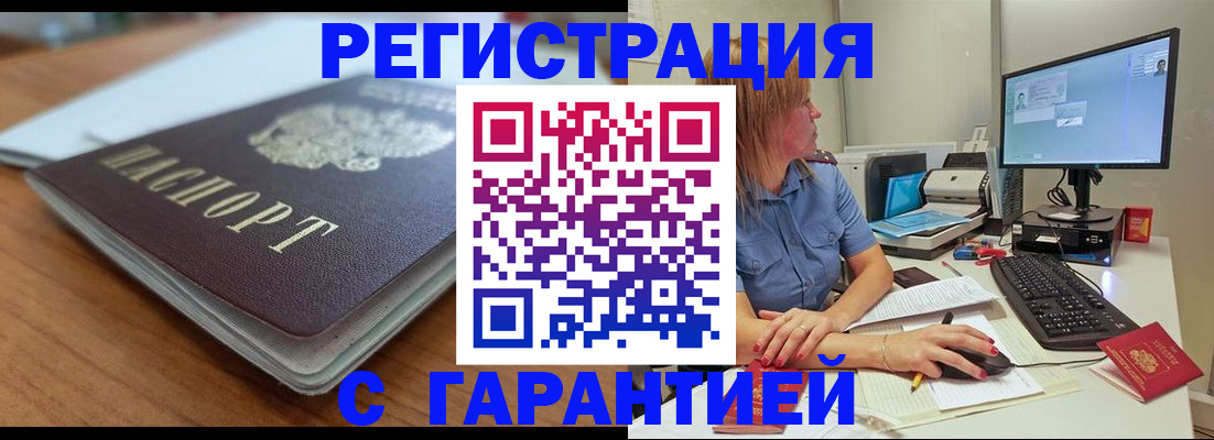 временная регистрация купить в Сергаче
