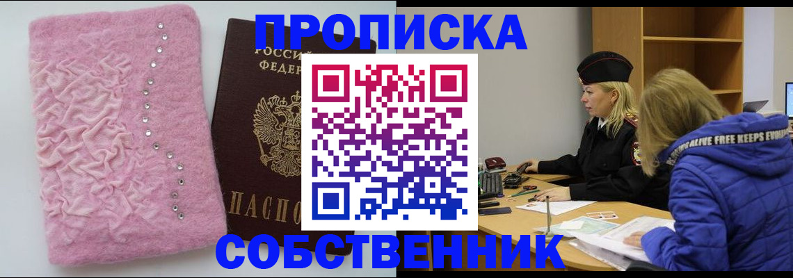 временная регистрация надежно в Сергаче