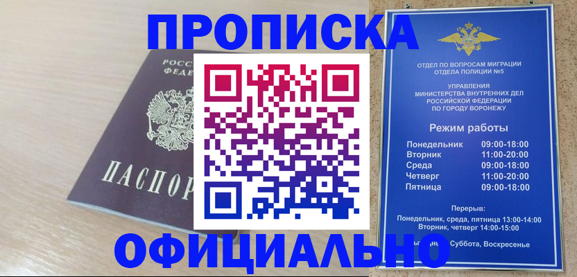 прописка в квартире в Сергаче