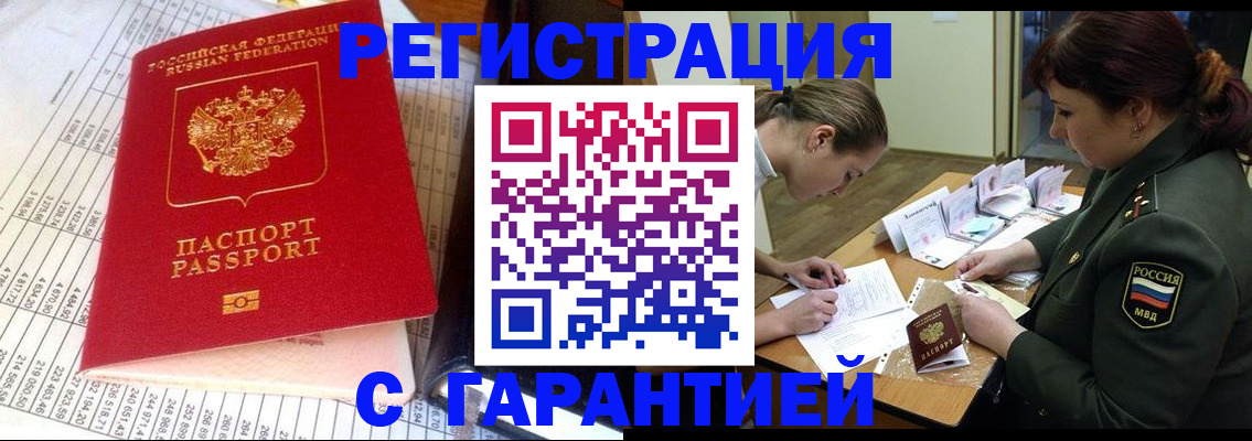 временная регистрация адрес в Сергаче